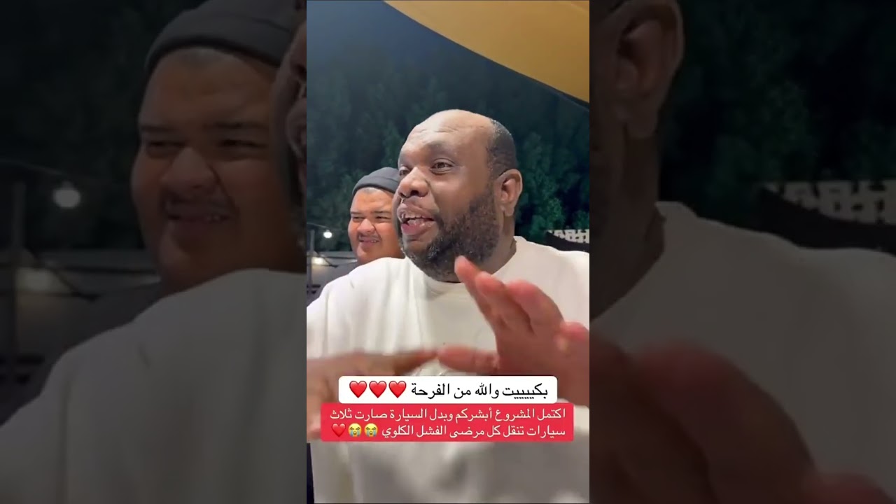 بسام الفيفي | بكيبييت والله من الفرحة