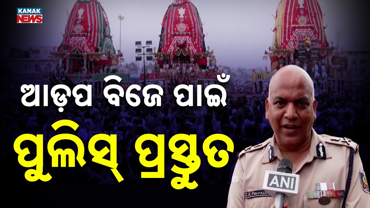 Adapa Bije in Puri Draws Massive Crowd | Police on High Alert for Rath Yatra Rituals