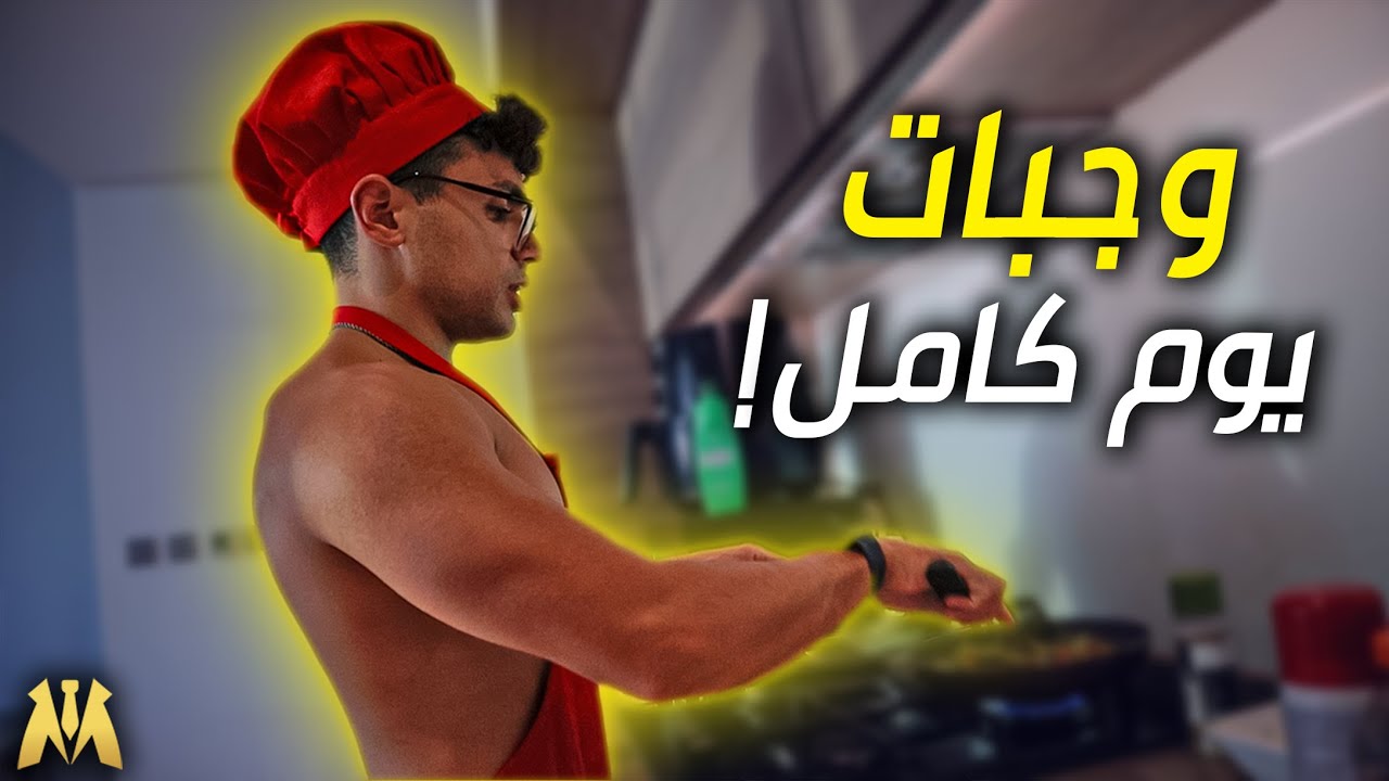 أسهل وأفضل طريقة لحساب السعرات الحرارية للأكل / دليلك الكامل لحساب الكالوريز في كل الأطعمة