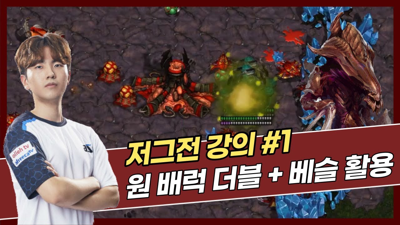 SK 테란이 어렵다면 이 강의를 보세요 (원 배럭 더블)
