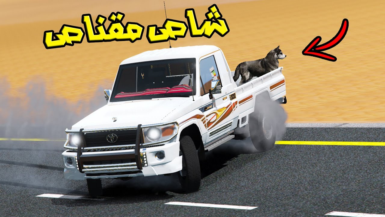 تحدي الشاص المرعب؟👹(راعي الشاص رايح يقنص ومعاه سلوقي!!😂)
