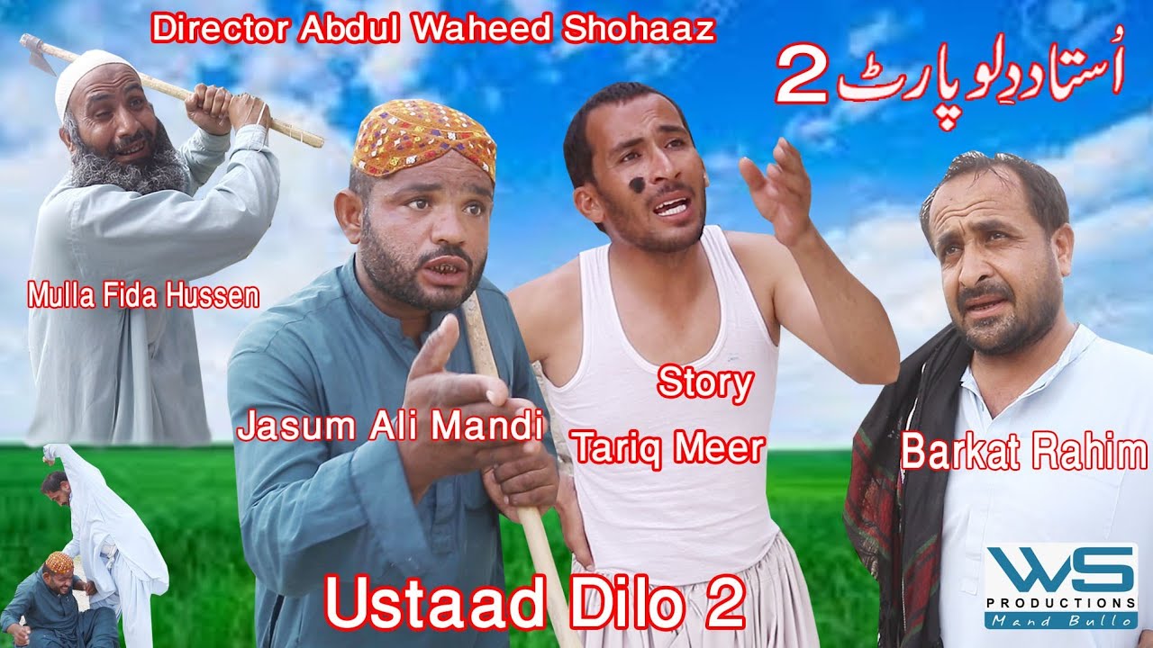 Ustaad Dillo2 🥸2023|New Balochi film| Balochi Funny Video |@wsentertainment-ji2od