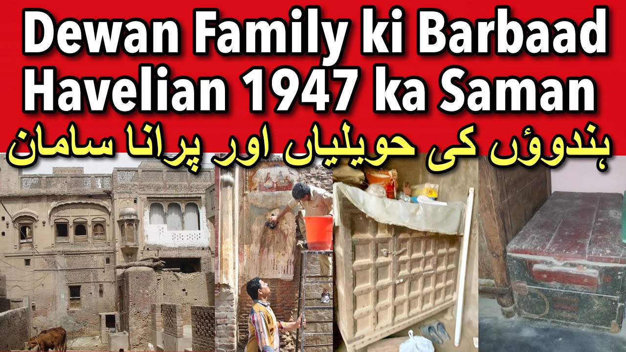 Ameer Hindu Dewan Family ki Pakistan main barbaad Havelian aur 1947 ka Samaan || Dewan of Emanabad