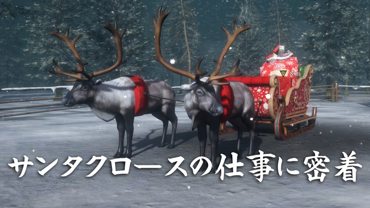 謎に包まれたサンタクロースの労働環境を公開するぜ【Santa Simulator】