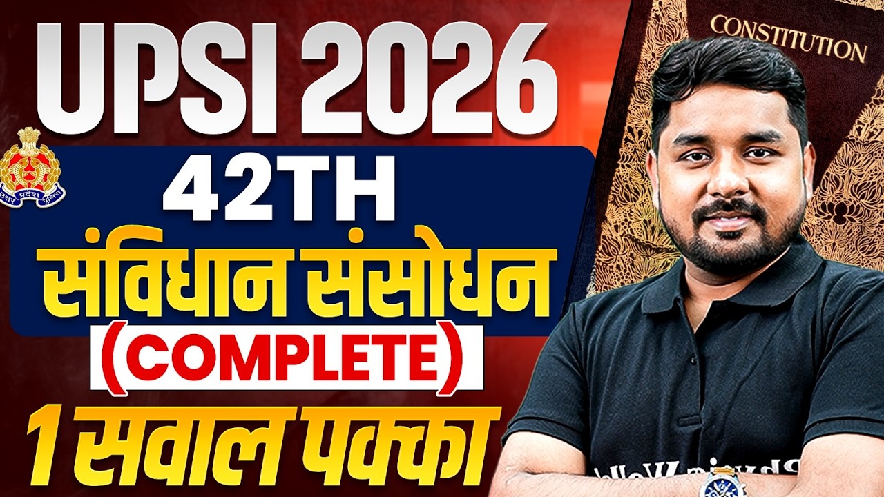 42th संविधान संसोधन Complete1 सवाल पक्का