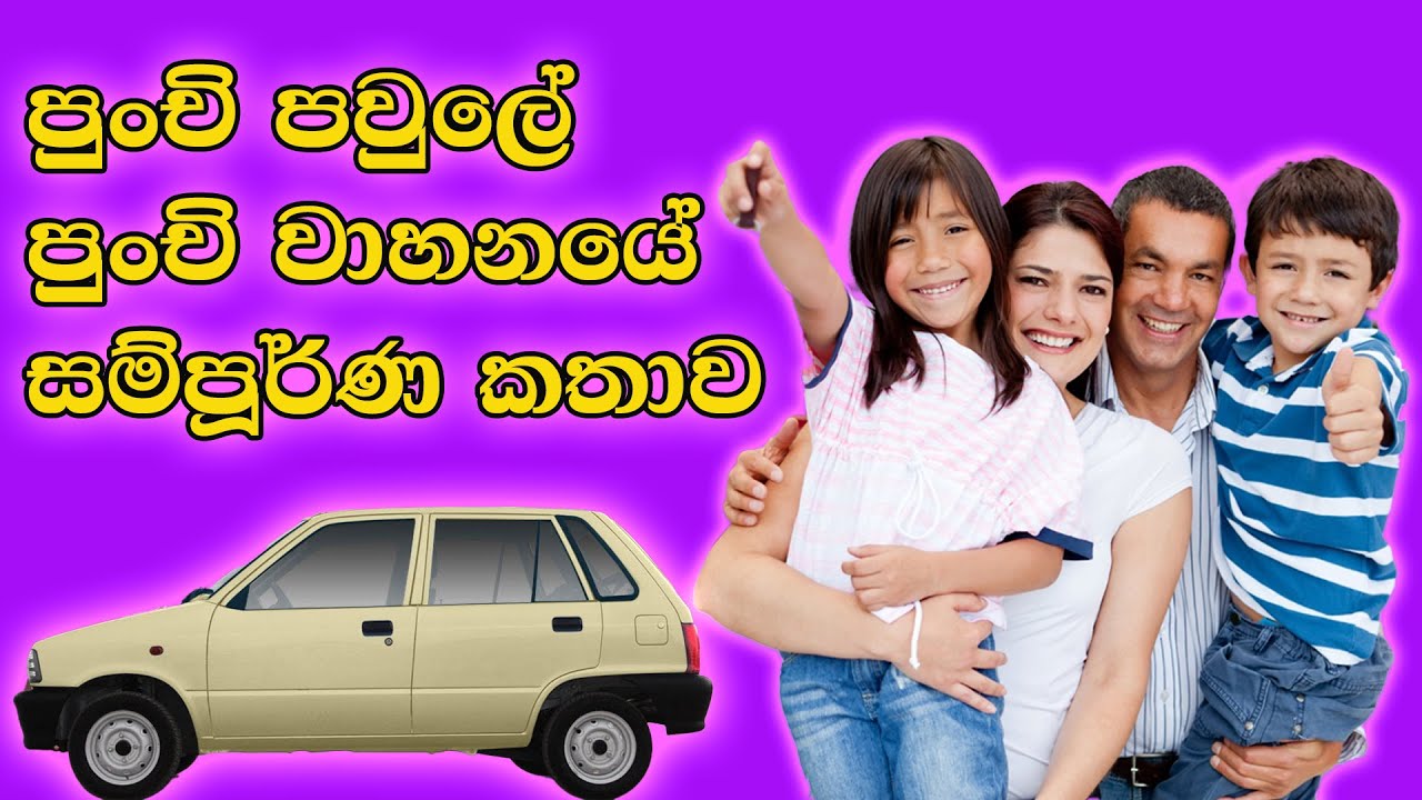 Why You Should visit Jaela MarutiGedara for buying your maruti car | Buy your punchi car from us.