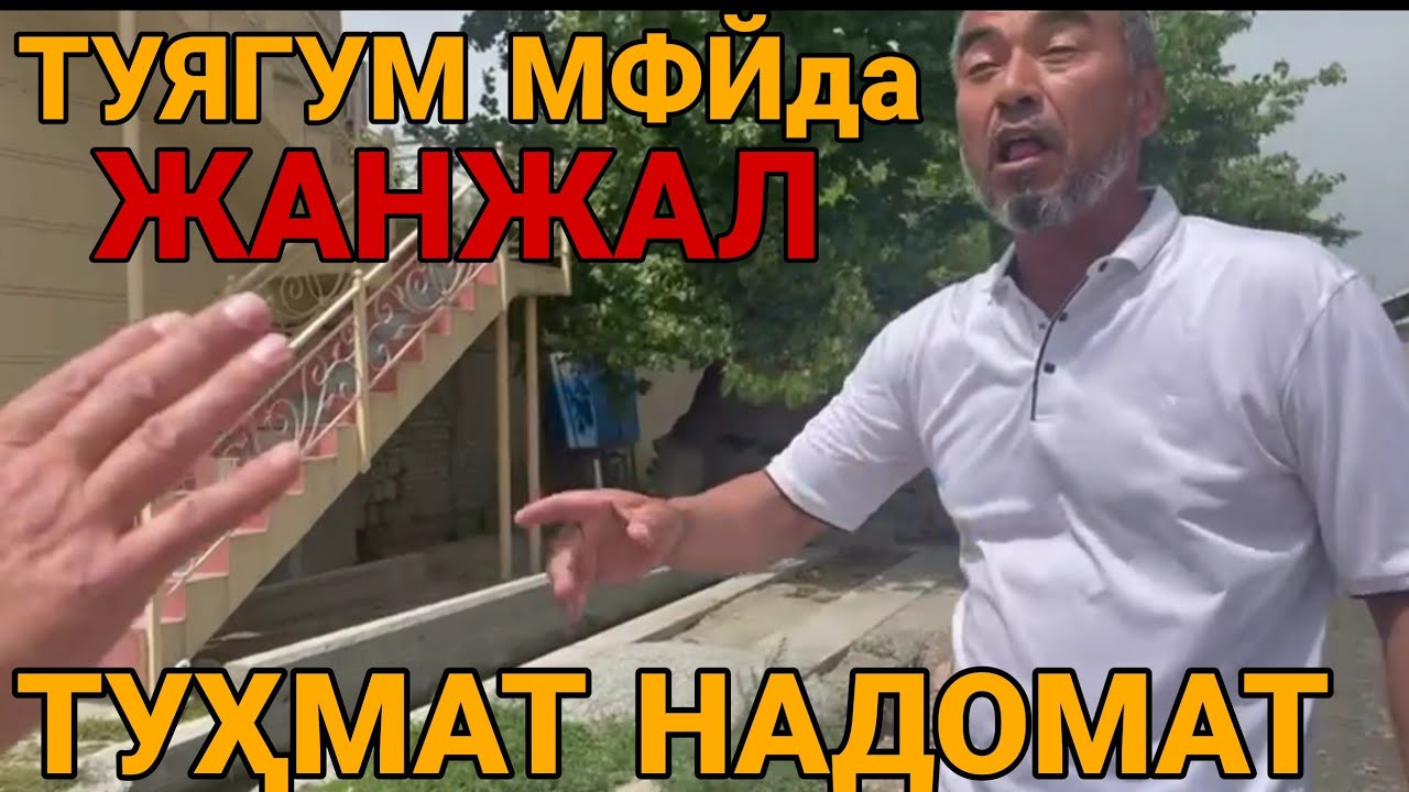 Марғилон УЧУН ШАРМАНДАЛИ ҲОЛАТ МФЙ РАИСИНИ НИМА ҚИЛИШГАНИНИ БИР КЎРИНГ ПРОКУРОР ГУВОХМИДИ ?!