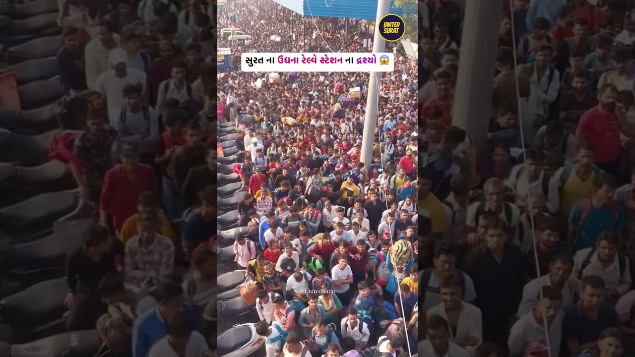 surat udhna railway station arrived Deepa wali ka bhid #surat #udhna