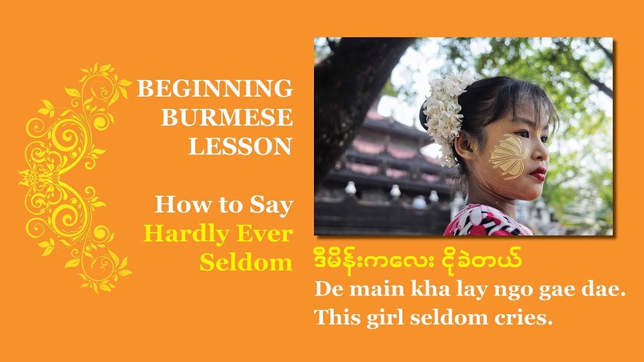 Beginning Burmese Ep 26 Hardly Ever or Seldom