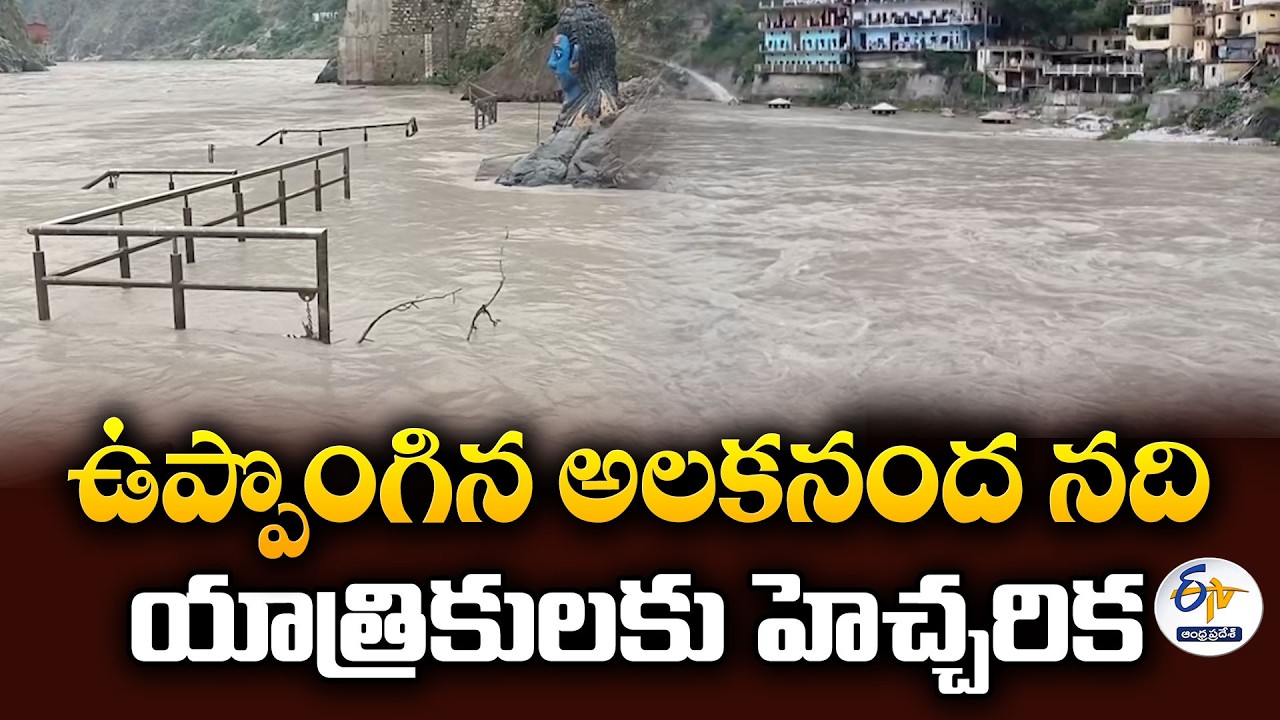 Rising Alaknanda Submerges Ghats, Heavy Rain Alert Prompts Safety Advisory