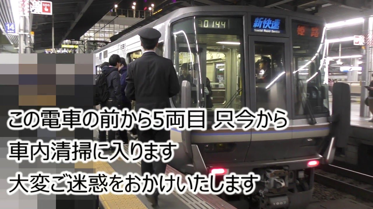 大阪駅の特徴のある駅員さん！