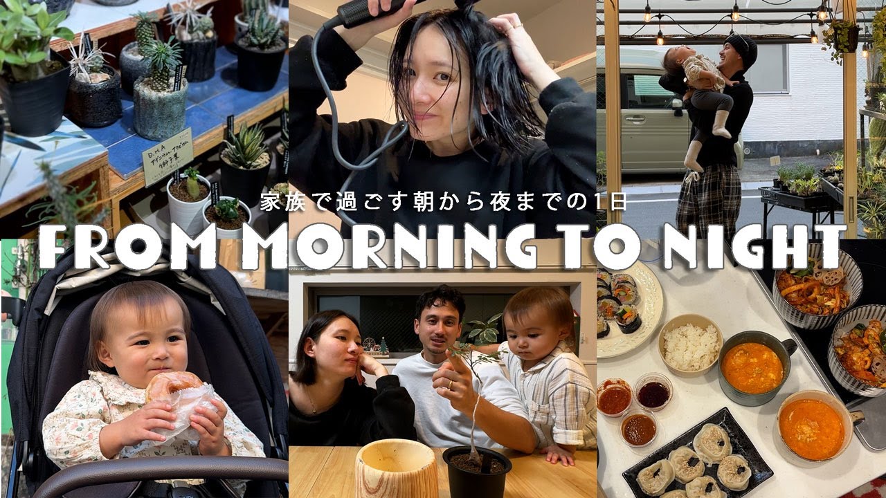 完全OFF：妻のブックマークたちを巡った可愛いでいっぱいの1日📍☕️🪴