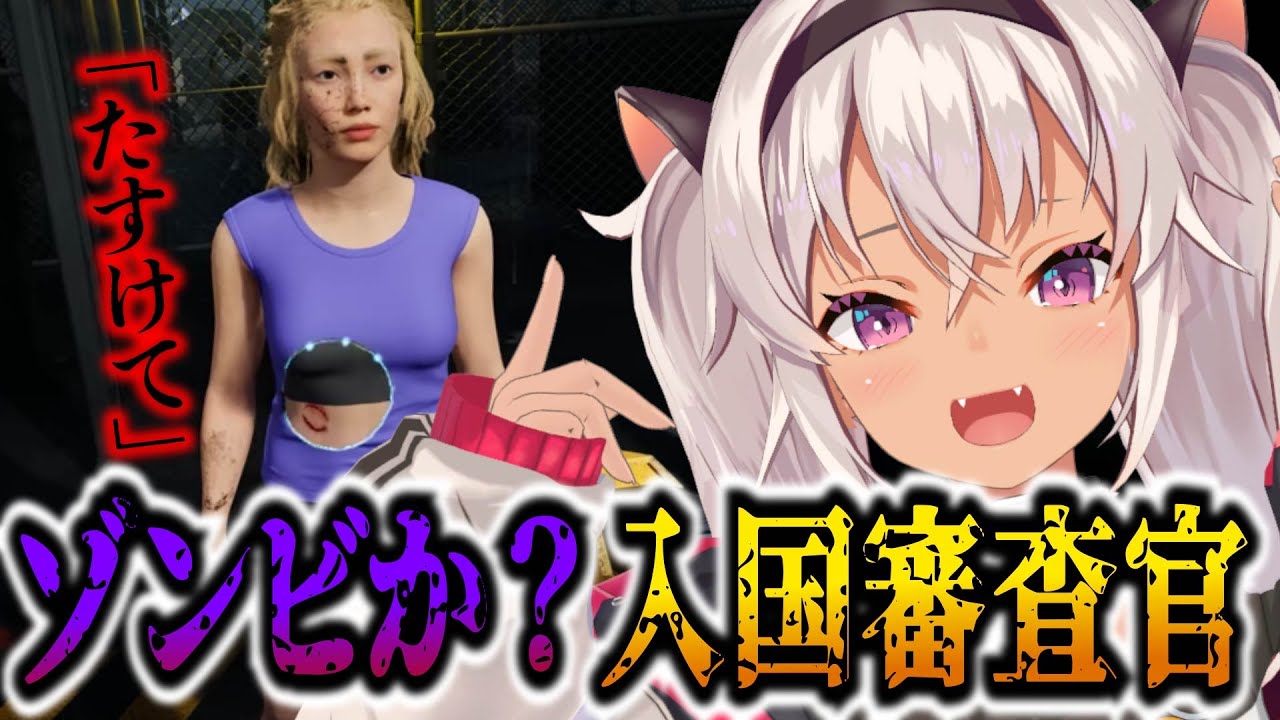 ┊Quarantine Zone┊検問しますよ💦【魔使マオ/にじさんじ】