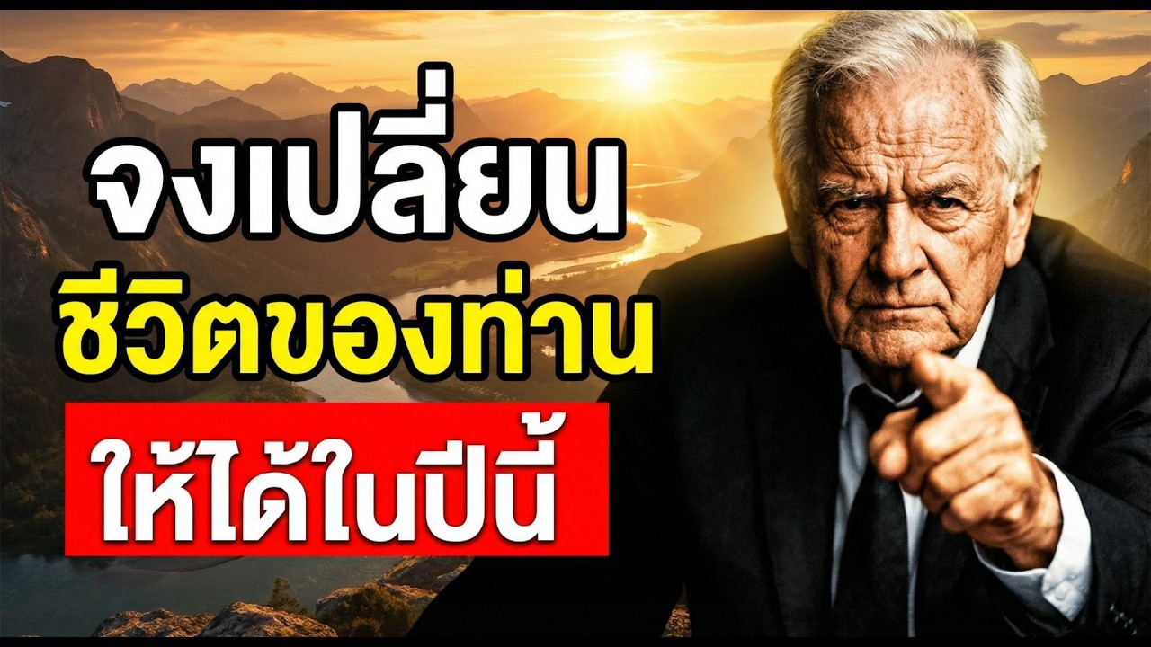5 วิธีง่ายๆ! เปลี่ยนตัวเองเป็นคนใหม่ในปีนี้