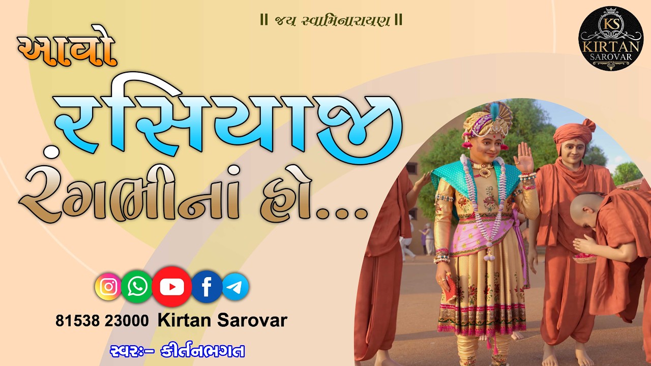 Avo Rasiyaji Rangabhina Ho.