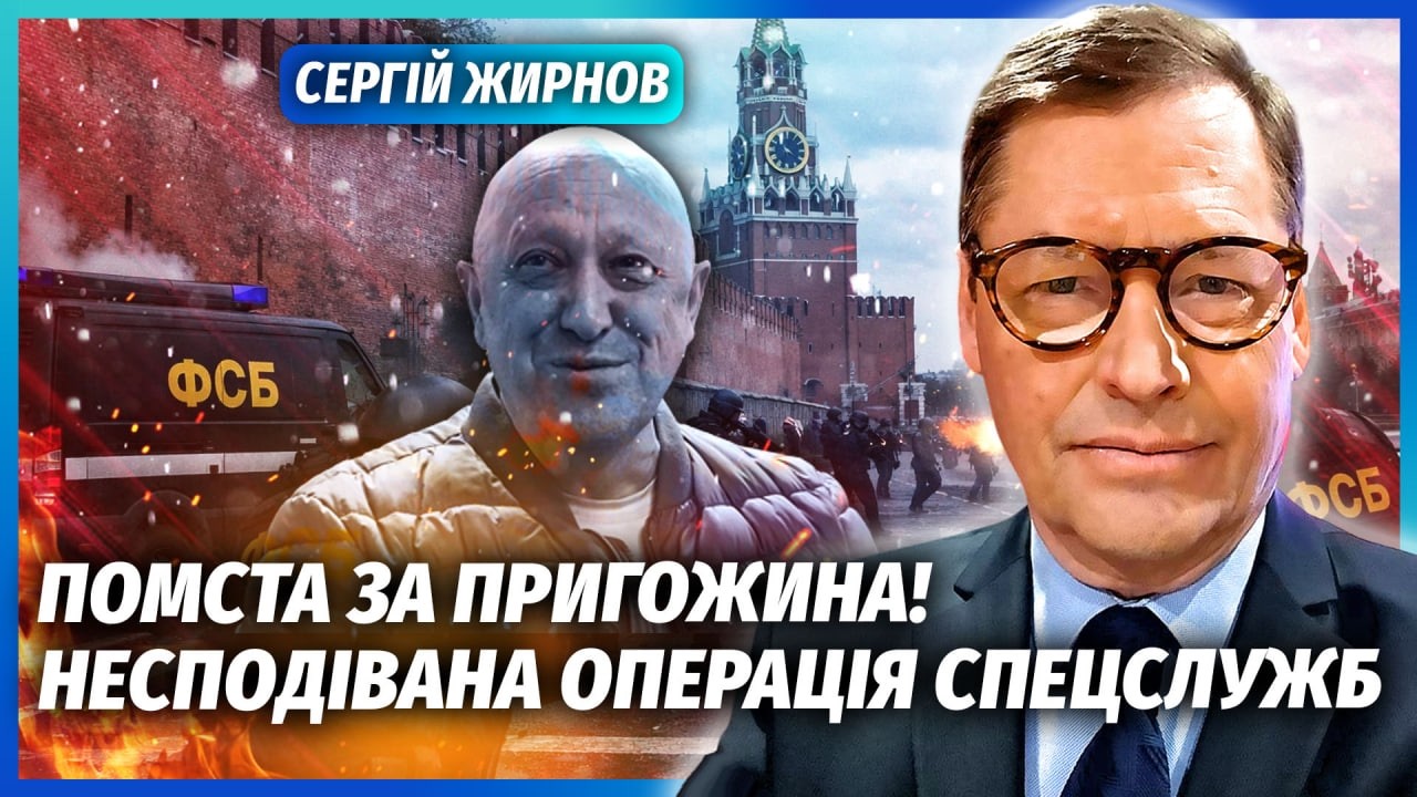 ⚡️ЖИРНОВ: Началось! БОЙНЯ в ЦЕНТРЕ Москвы. ФСБ заказали ГЕНЕРАЛА. Действовал КИЛЛЕР из ВАГНЕРА?