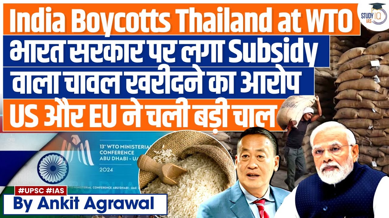 Why India Boycotted Thailand's Representative at WTO Talks? | UPSC GS3