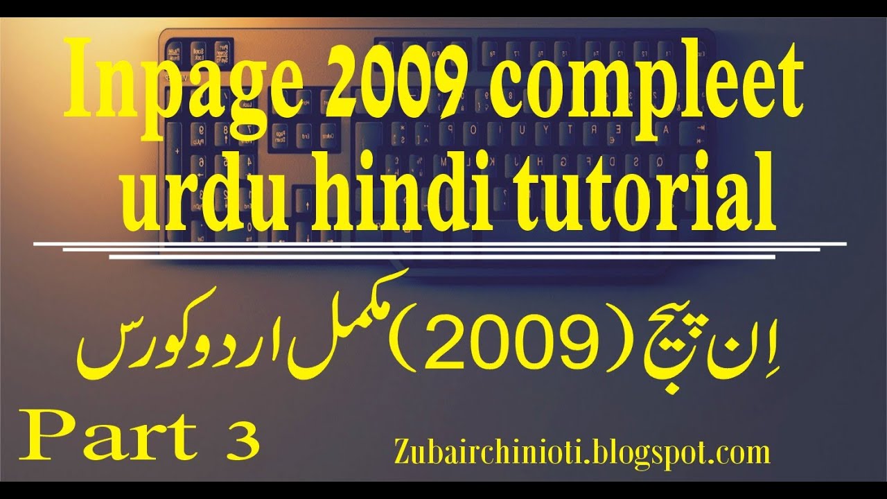 Inpage  tutorial in urdu hindi Lesson-3
