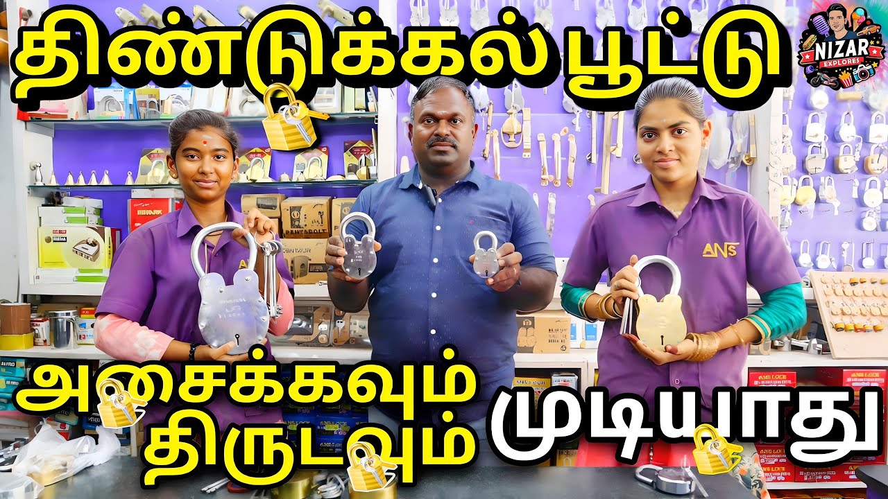 திருடர்களால் தொட கூட முடியாத Dindigul Iron Safety Lockers