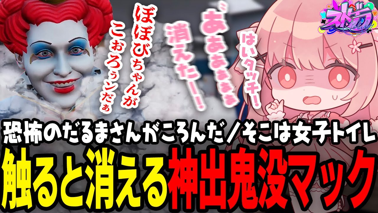 【ストグラ】気づいたら病院ロビー内にいるマクドナルド、再び女子トイレへ…【 #小花衣ももみ / 切り抜き 】