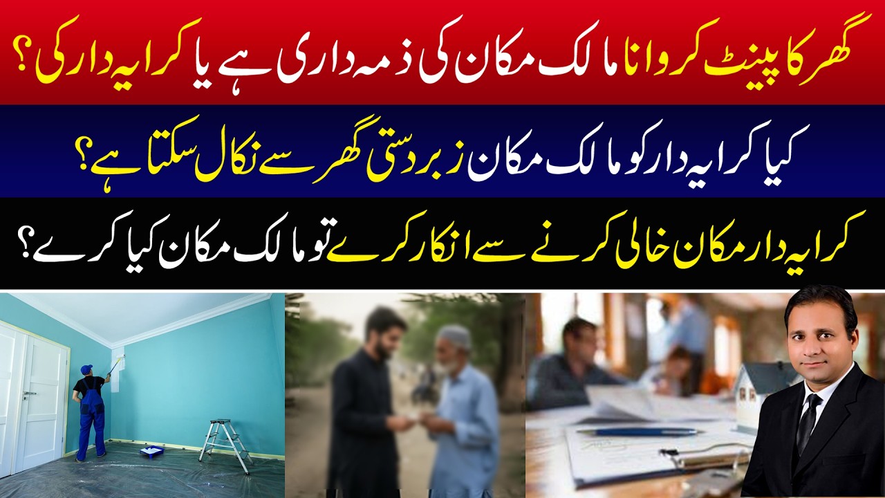 Landlord vs Tenant Rights in Pakistan 2026 | Who Pays for House Painting? Eviction Rules & Vacating