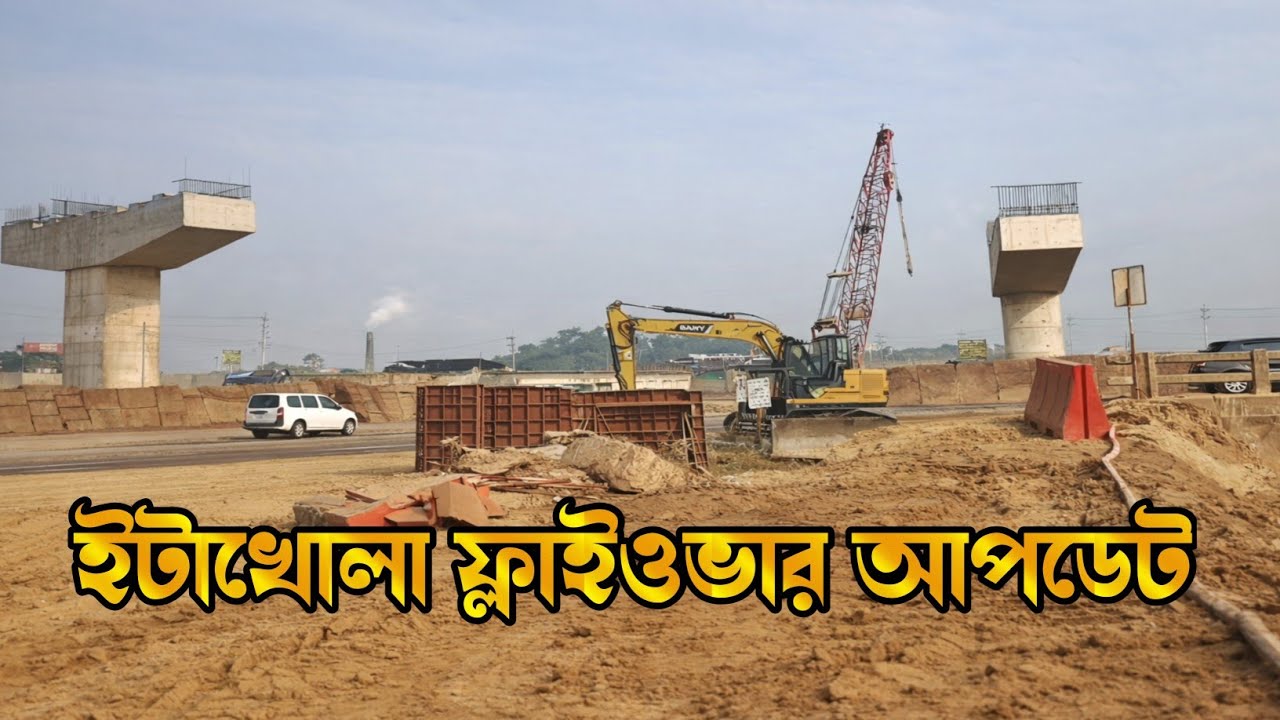 ঢাকা–সিলেট মহাসড়কের পিলার কাজ চলছে! ইটাখোলায় মহা নির্মাণ 😱