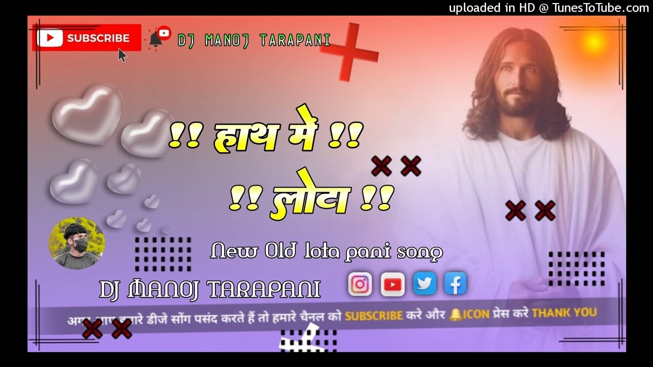 NEW SONG MASIHI 2026🌿🌿HATH ME LOTA DJ REMIX SONG DJ MANOJ TARAPANI