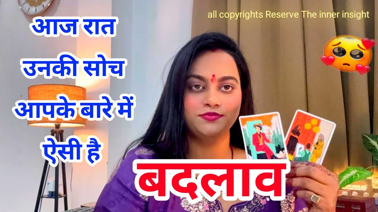17 February 💘☎️UNKI LATE NIGHT THOUGH |CURRENT FEELINGS | TAROTCARD READING | आज रात की भावनायें 