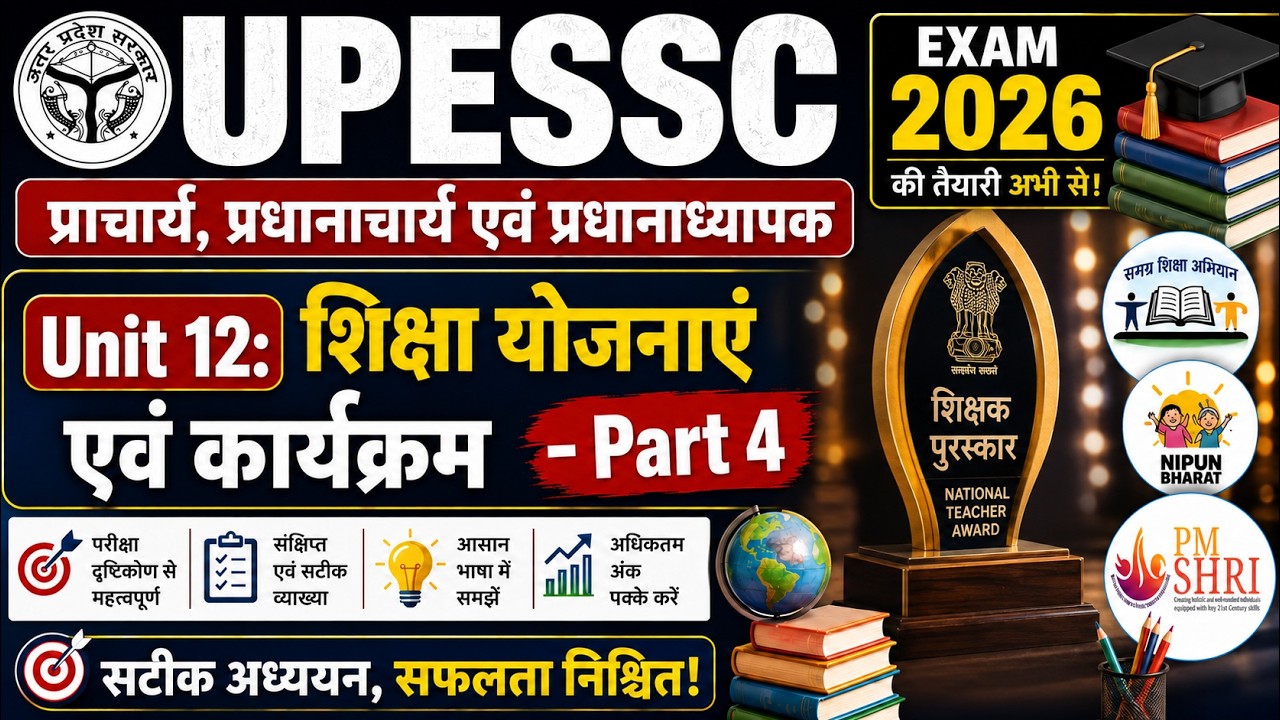 UPESSC Head Master / Principal Exam 2026 | GS Paper 1 | Unit 12: Education Plans & Programmes Part 4