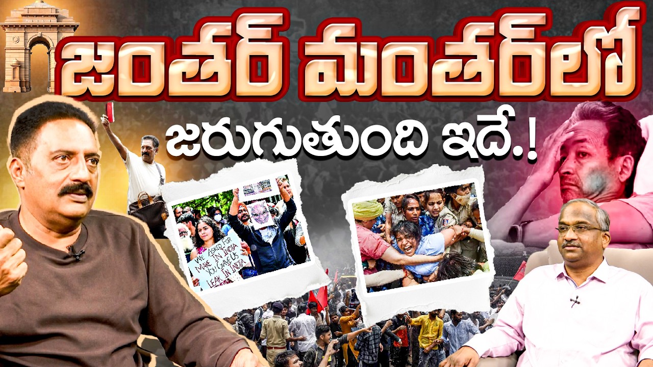 Actor Prakash Raj Exclusive Interview About Jantar Mantar Protest With Professro K Nageshwar