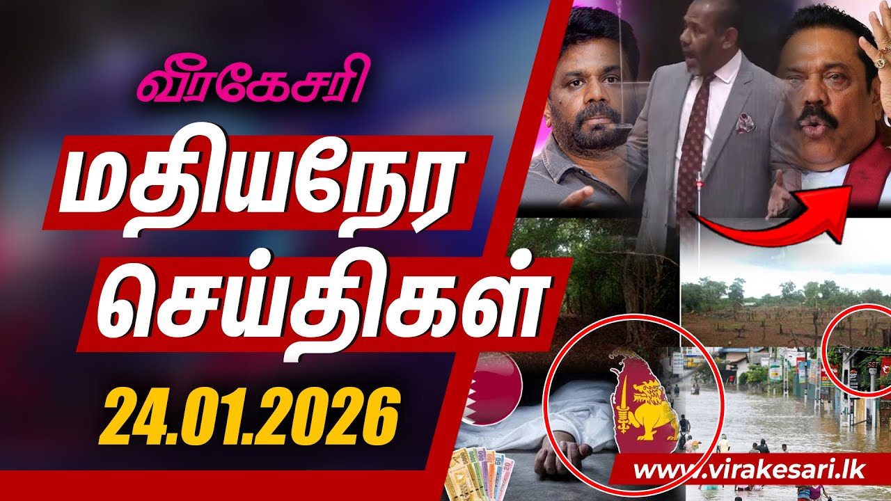 தமிழர்களுக்கு எதிராக மஹிந்த செய்த செயல் : மீண்டும் அநுர நடைமுறைப்படுத்துவது ஏன்?