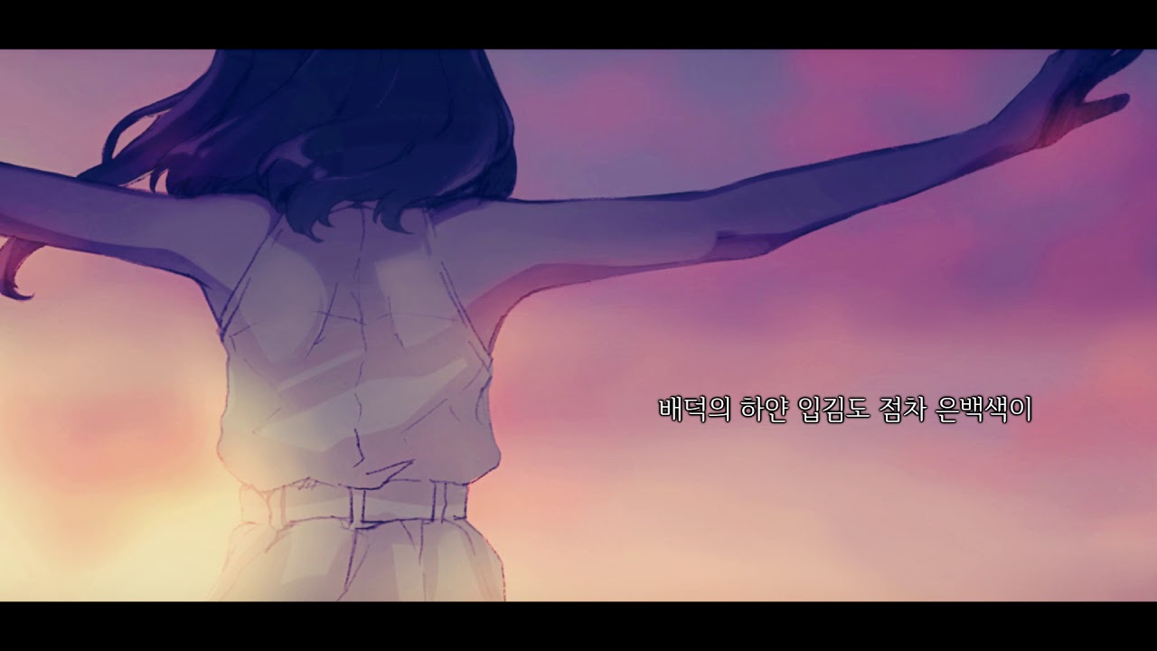 [ 리메이크 ] 정말 멋진 6월이었습니다 ver. Fantastic Youth