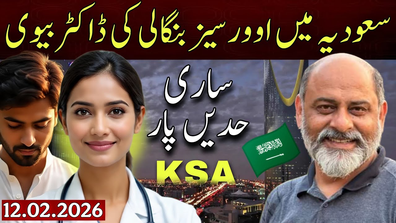 MBBS Bengali wife cheating | true story from Saudi Arabia | IFTIKHAR iffi latest vlog | ksa 
