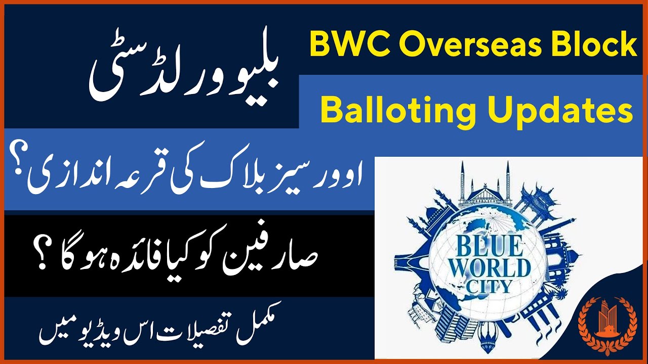 Blue World City Overseas Block Balloting Announced | Investors and Clients Benefits ?
