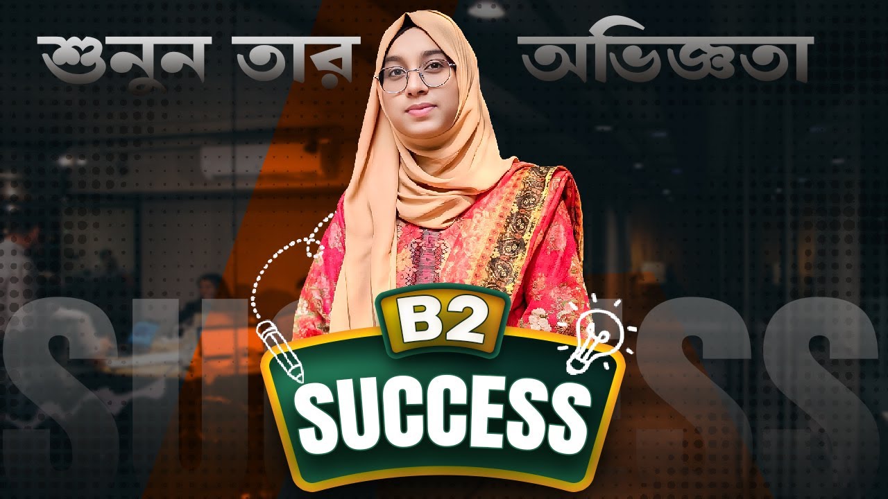 G2G স্টুডেন্ট নাজিফার B2 সফলতা | তার অভিজ্ঞতা থেকে শিখুন, নিন অনুপ্রেরণা 👏