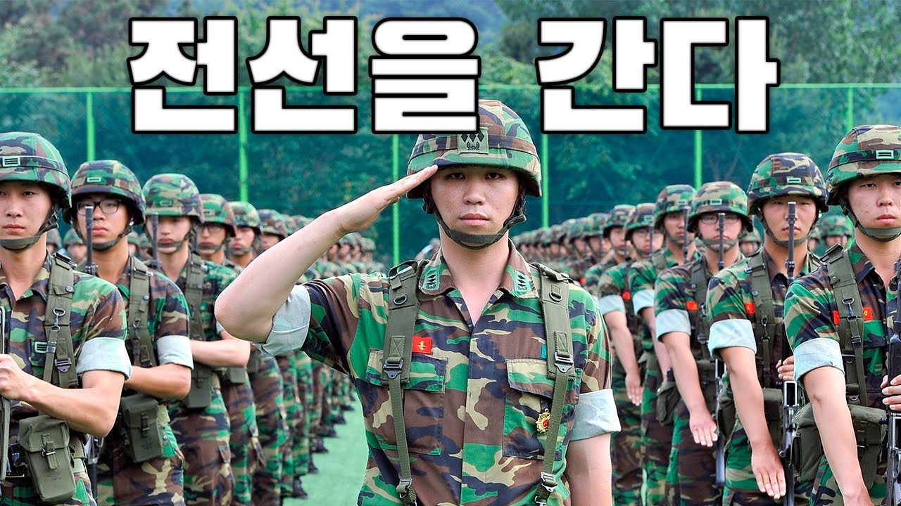 South Korean March: 전선을 간다 - Go to the Front