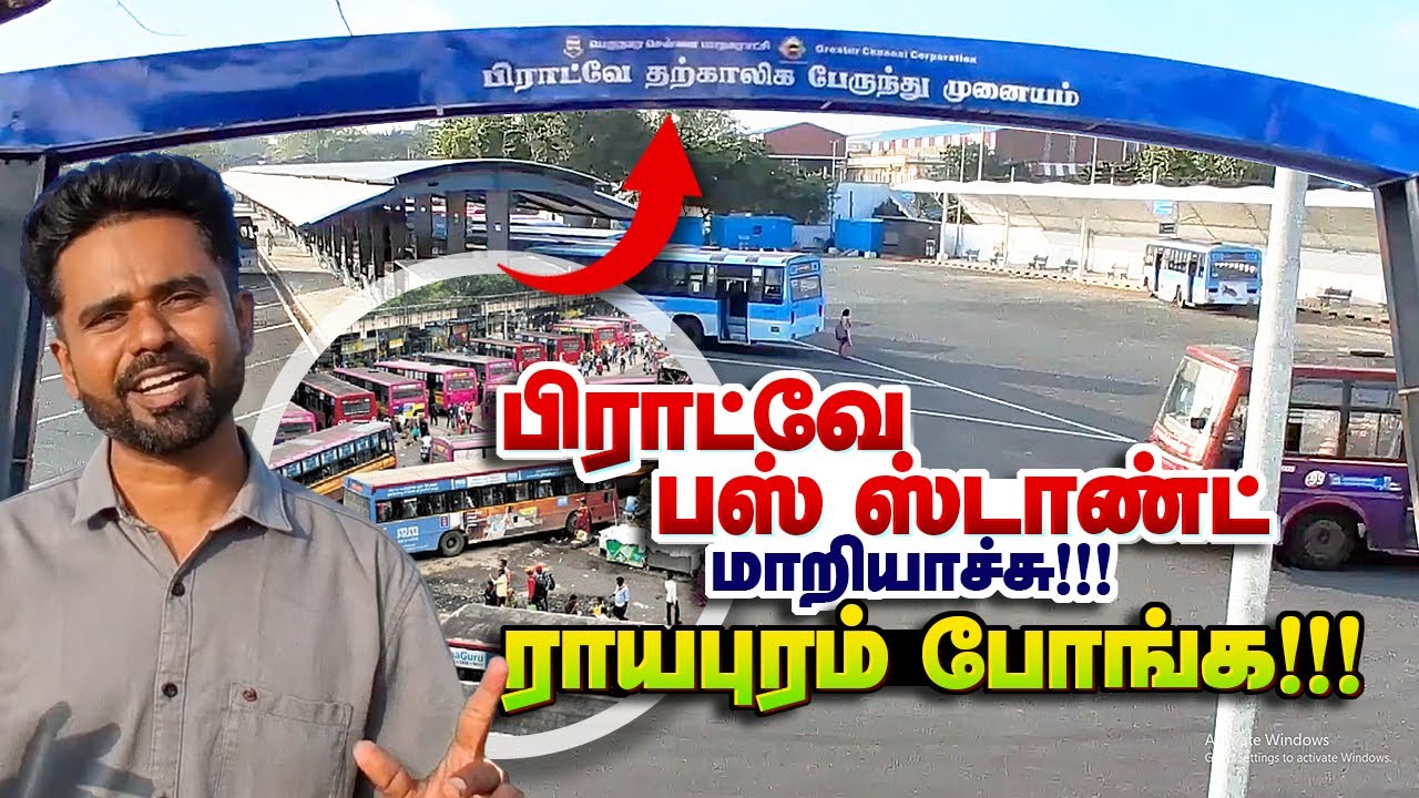 பிராட்வே to ராயபுரம் பஸ் ஸ்டாண்ட் | Broadway to Royapuram Bus Stand I MTC A51, E18, 18A, 17E, 11, 71