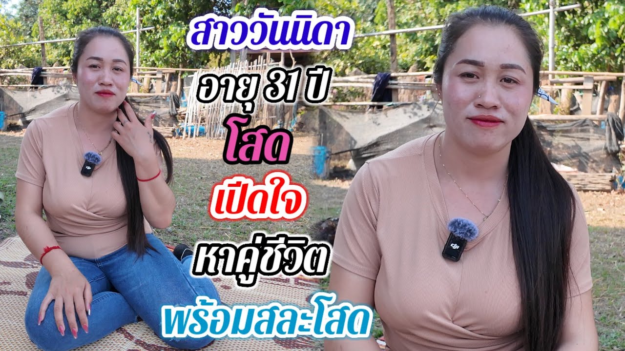 30 ยังแจ๋ว เปิดใจ❤️หาสามี รุ่นไหนก็ได้ ขอแค่จริงใจ พร้อมสละโสดเลย..#สาวบุนเปี่ยง10 มีนาคม ค.ศ. 2026