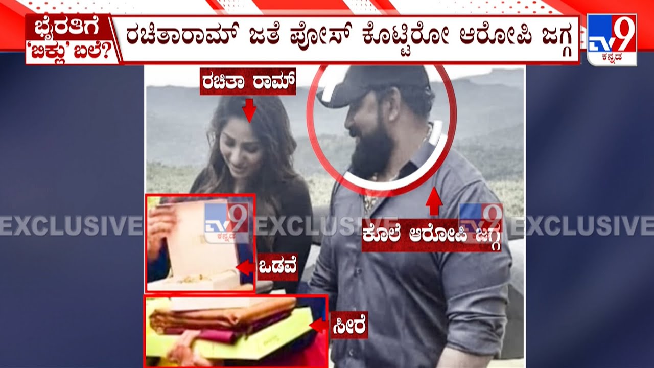 Biklu Shiva Murder Accused Jagga's Photo With Actress Rachita Ram And Other Actors