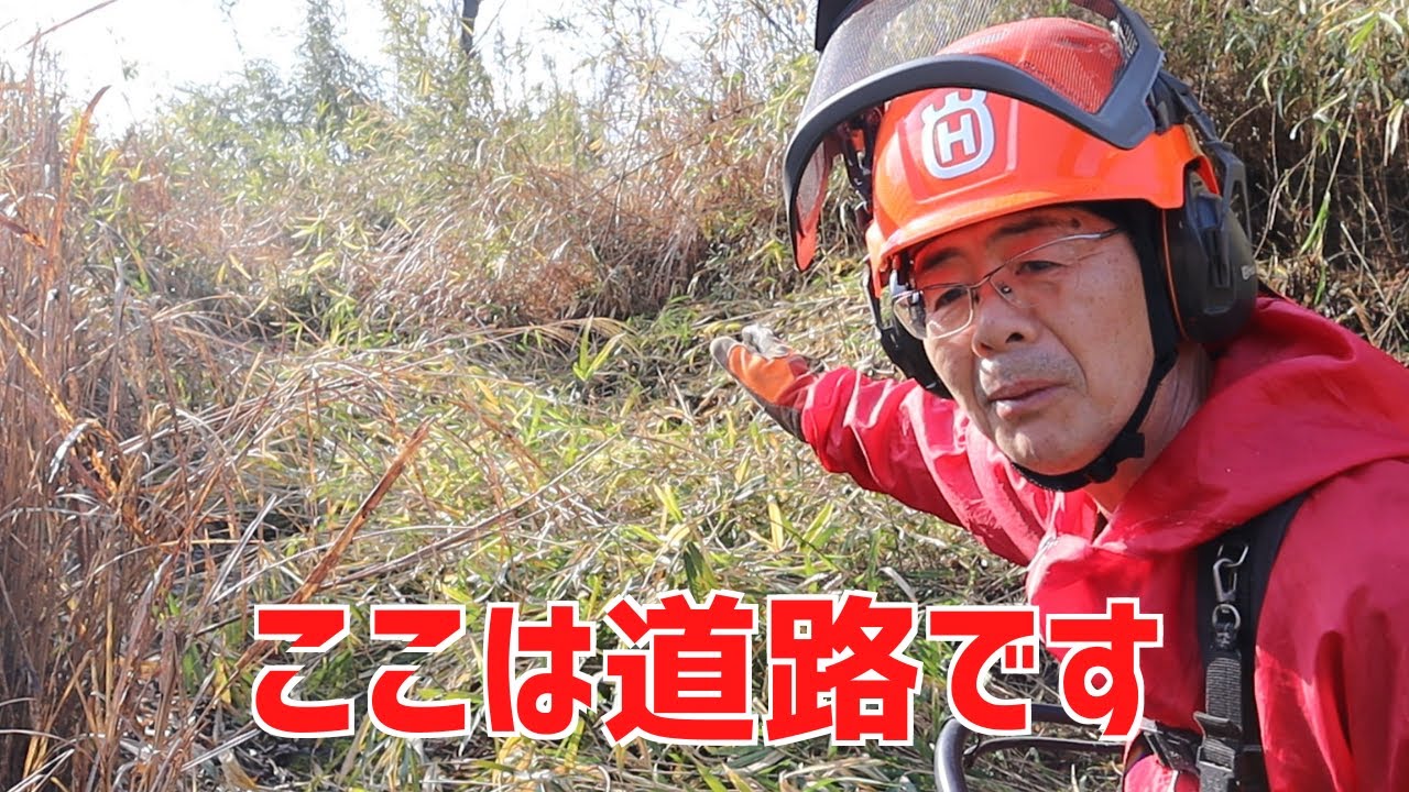 耕作放棄地｜上の谷に上がる道路整備 刈り草置き場をつくる