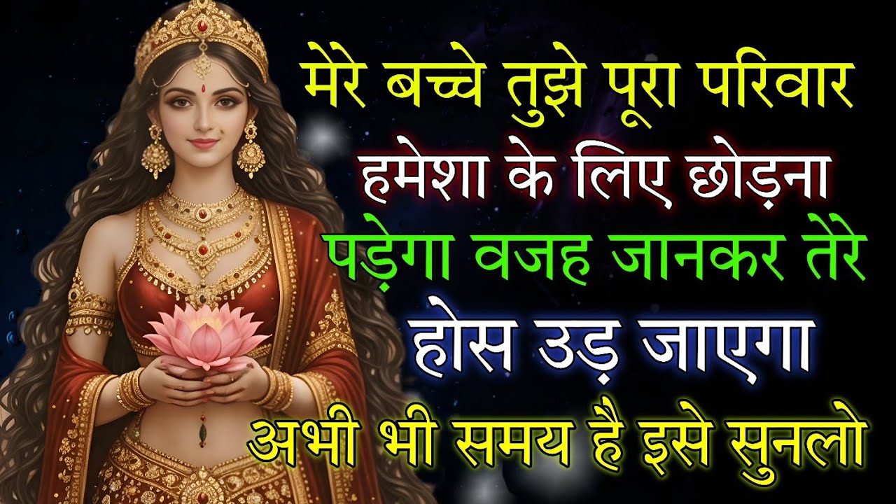 🕉️ 25 February ka Maa Kali Message | Aaj ka Divine Message | divine message&nbsp;&nbsp;#shivshakti