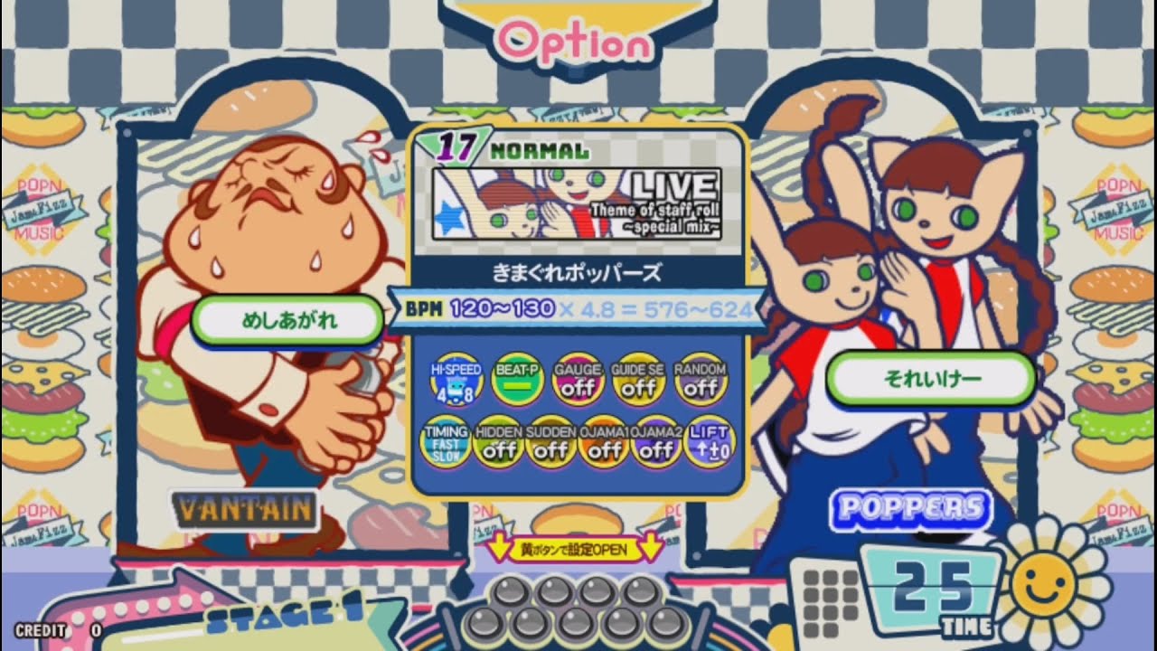 【pop'n music】 Theme of staff roll～special mix～ [Normal] PERFECT