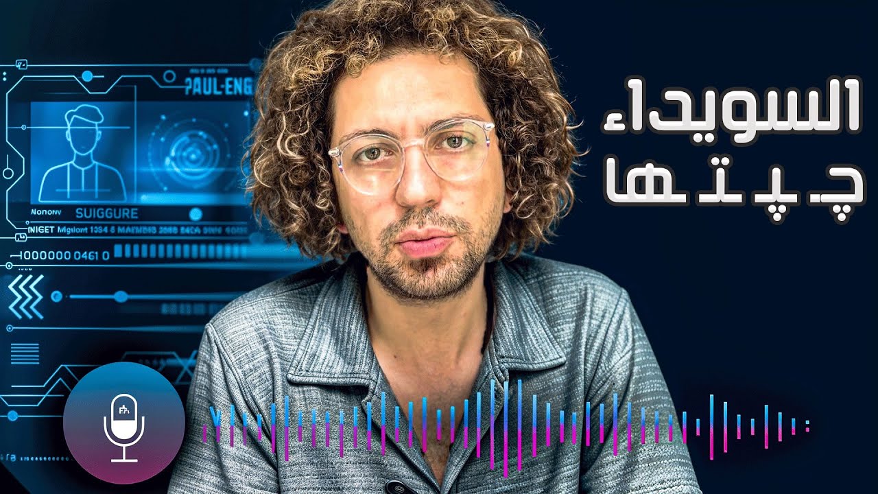 شو صار لما جربنا نحكي مع تشات جي بي تي عن أحداث سوريا و السويدا؟
