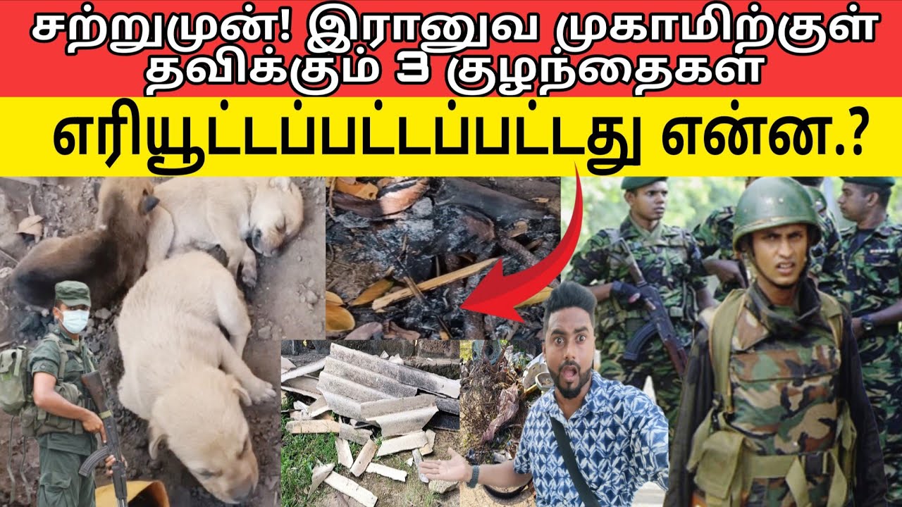 இரானுவ முகாமிற்குள் இருந்த பொருட்கள் இதுதான்.!!!