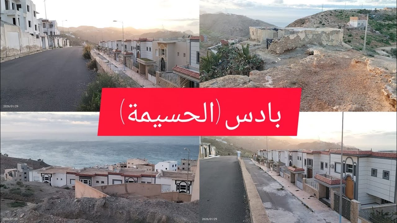 منضر خلاب من مدينة بادس (الحسيمة)