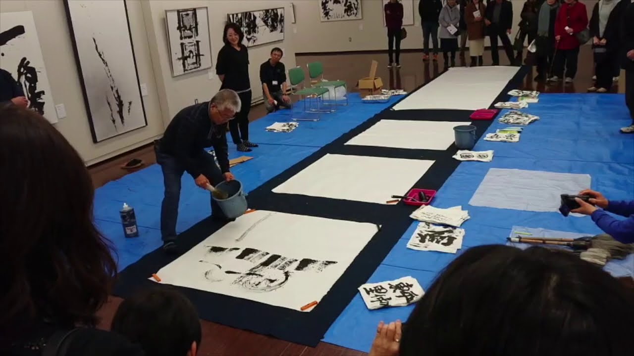 第５５回奎星会おびひろ書展　ワークショップ　前衛書の揮毫