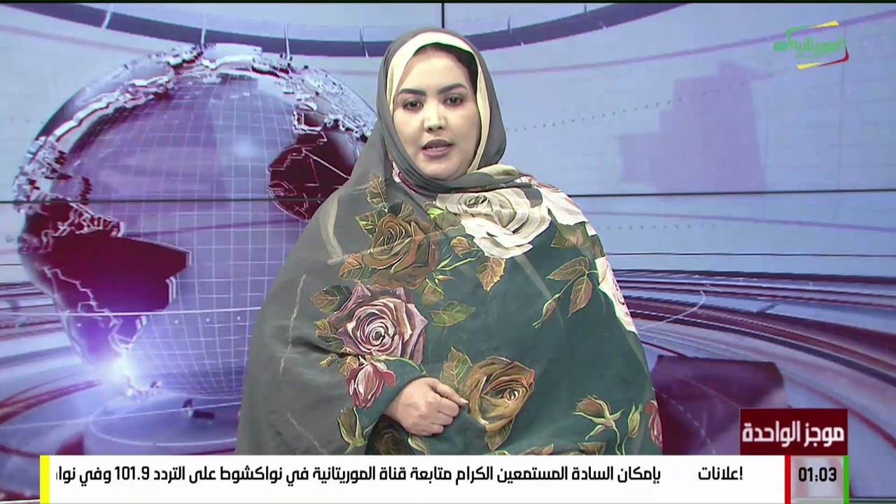 موجز الواحدة بعد منتصف الليل 29-03-2025