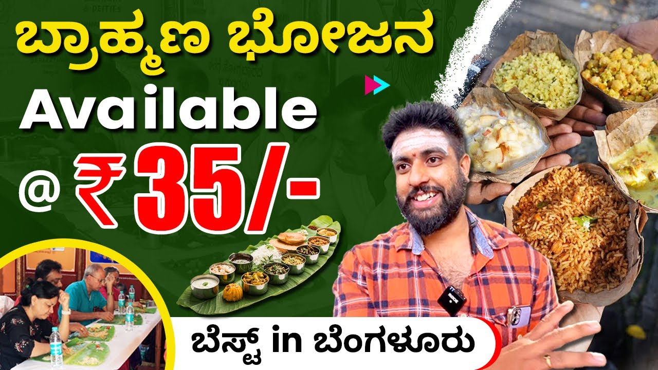 Brahmana Prasadam - Traditional Food | Temple Style Food | Food Business | Bengalore Street Food