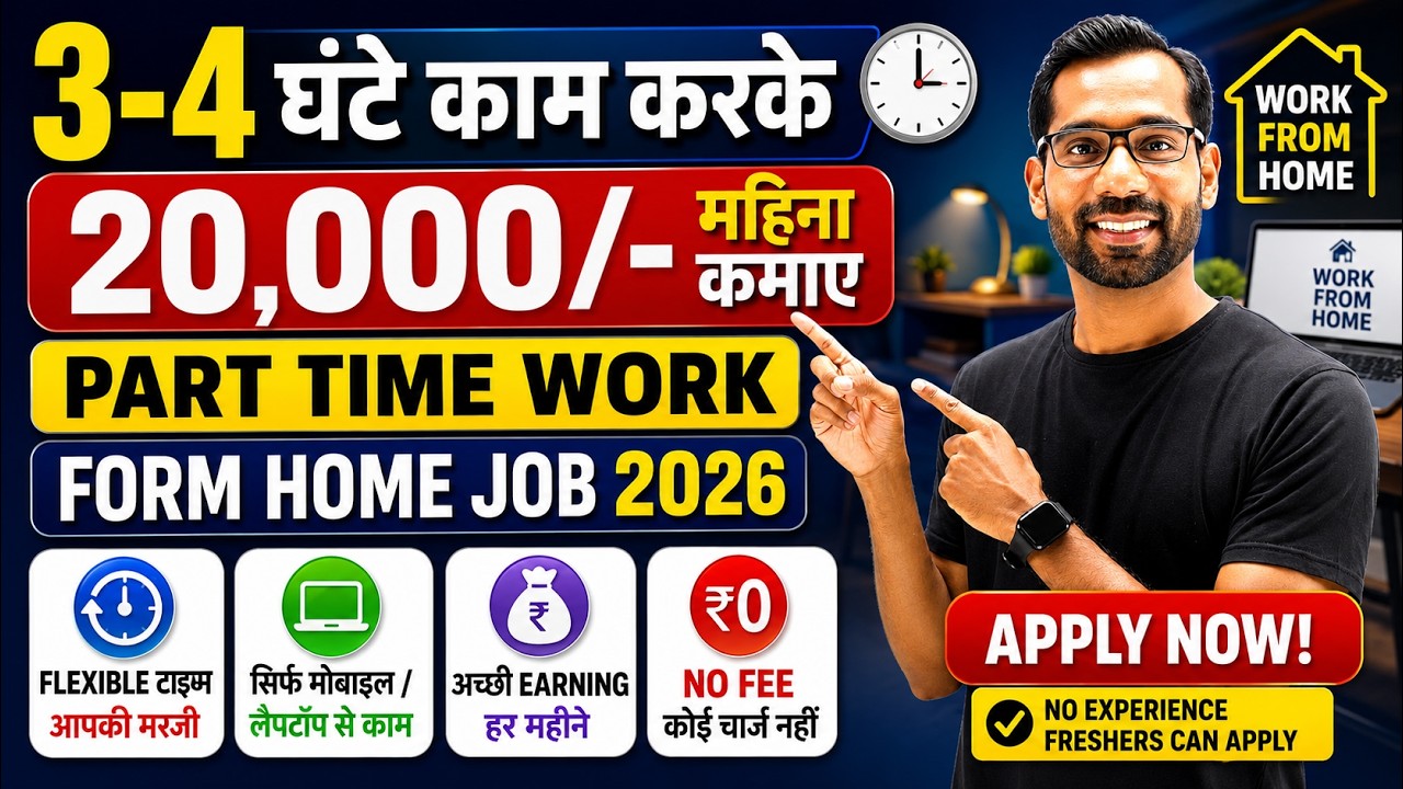 Reliance Jio Work From Home Job 2026 💥| 10th Pass Jobs | Online Jobs At Home | Reliance Jio WFH Job
