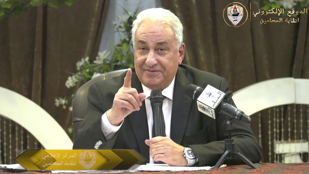 نقيب المحامين يوضح ما اتخذته النقابة لمواجهة الضريبة علي القيمة المضافة  ويشرح كيفية حسابها للمحامين